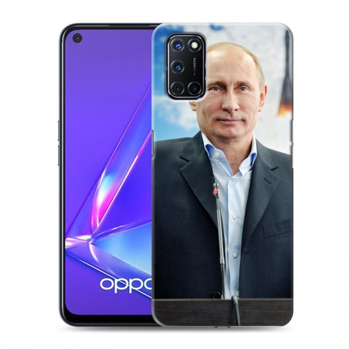 Дизайнерский пластиковый чехол для OPPO A52 В.В.Путин