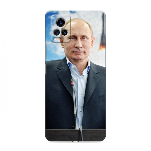 Дизайнерский пластиковый чехол для Vivo V20 В.В.Путин