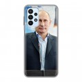 Дизайнерский силиконовый чехол для Samsung Galaxy A23 В.В.Путин