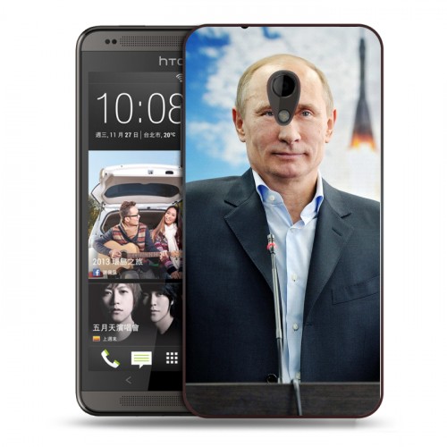 Дизайнерский пластиковый чехол для HTC Desire 700 В.В.Путин