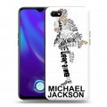 Дизайнерский силиконовый с усиленными углами чехол для OPPO A1k Майкл Джексон