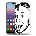 Дизайнерский силиконовый с усиленными углами чехол для Huawei P20 Pro Альберт Эйнштейн