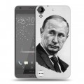 Дизайнерский пластиковый чехол для HTC Desire 530 В.В.Путин 