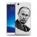 Дизайнерский силиконовый чехол для Vivo Y71 В.В.Путин 