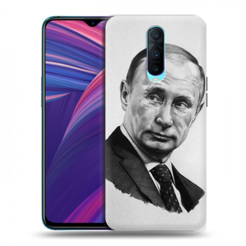 Дизайнерский пластиковый чехол для OPPO RX17 Pro В.В.Путин 