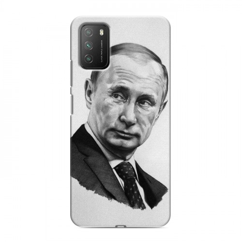 Дизайнерский пластиковый чехол для Xiaomi Poco M3 В.В.Путин 