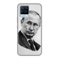 Дизайнерский силиконовый чехол для Realme 8 В.В.Путин 