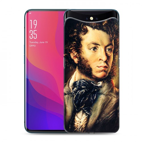 Дизайнерский силиконовый чехол для OPPO Find X Пушкин