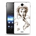 Дизайнерский пластиковый чехол для Sony Xperia TX Пушкин