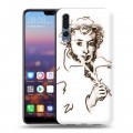 Дизайнерский силиконовый с усиленными углами чехол для Huawei P20 Pro Пушкин