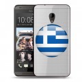 Полупрозрачный дизайнерский пластиковый чехол для HTC Desire 700 флаг греции