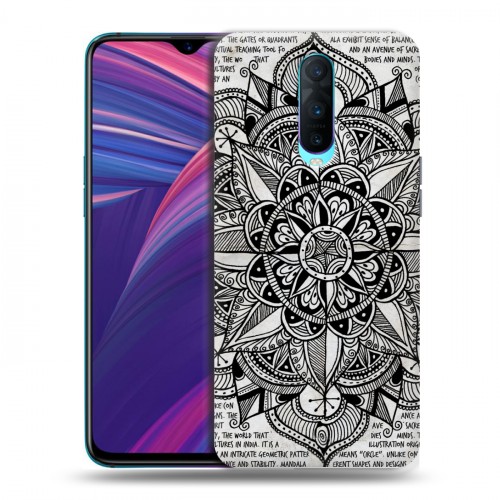 Дизайнерский пластиковый чехол для OPPO RX17 Pro Астральные карты