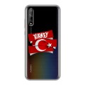 Полупрозрачный дизайнерский силиконовый чехол для Huawei Y8p Флаг Турции