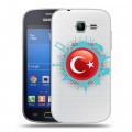 Полупрозрачный дизайнерский пластиковый чехол для Samsung Galaxy Trend Lite Флаг Турции