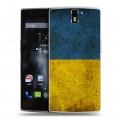 Дизайнерский силиконовый чехол для OnePlus One флаг Украины