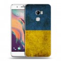 Дизайнерский пластиковый чехол для HTC One X10 флаг Украины