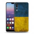 Дизайнерский силиконовый с усиленными углами чехол для Huawei P20 Pro флаг Украины