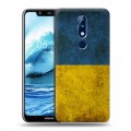 Дизайнерский силиконовый чехол для Nokia 5.1 Plus флаг Украины