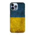 Дизайнерский силиконовый чехол для Iphone 13 Pro Max флаг Украины