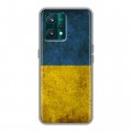 Дизайнерский пластиковый чехол для Realme 9 Pro Plus флаг Украины