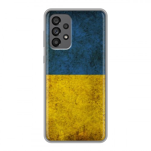 Дизайнерский силиконовый чехол для Samsung Galaxy A73 5G флаг Украины