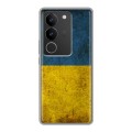 Дизайнерский силиконовый чехол для Vivo S17 флаг Украины