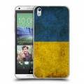 Дизайнерский пластиковый чехол для HTC Desire 816 флаг Украины