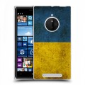 Дизайнерский пластиковый чехол для Nokia Lumia 830 флаг Украины
