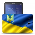 Дизайнерский силиконовый чехол для Samsung Galaxy Tab E 9.6 флаг Украины