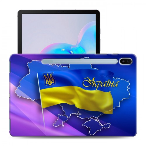 Дизайнерский силиконовый чехол для Samsung Galaxy Tab S6 флаг Украины