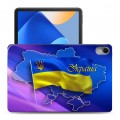 Дизайнерский силиконовый с усиленными углами чехол для Huawei MatePad 11 (2023) флаг Украины