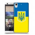 Дизайнерский пластиковый чехол для HTC Desire 626 Флаг Украины
