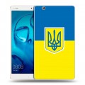 Дизайнерский силиконовый чехол для Huawei MediaPad M3 Флаг Украины