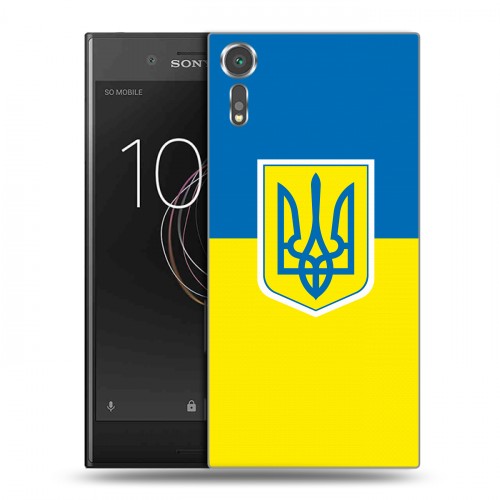 Дизайнерский пластиковый чехол для Sony Xperia XZs Флаг Украины