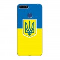 Дизайнерский силиконовый чехол для Huawei Honor 7A Pro Флаг Украины