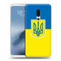 Дизайнерский пластиковый чехол для Meizu 16th Флаг Украины