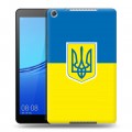 Дизайнерский силиконовый чехол для Huawei MediaPad M5 lite 8 Флаг Украины