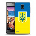 Дизайнерский пластиковый чехол для Huawei Ascend P1 Флаг Украины