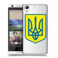 Полупрозрачный дизайнерский пластиковый чехол для HTC Desire 626 Флаг Украины