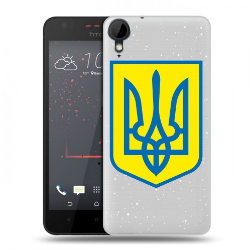 Полупрозрачный дизайнерский пластиковый чехол для HTC Desire 825 Флаг Украины