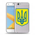 Полупрозрачный дизайнерский пластиковый чехол для HTC One A9S Флаг Украины