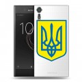 Полупрозрачный дизайнерский пластиковый чехол для Sony Xperia XZs Флаг Украины