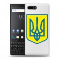 Полупрозрачный дизайнерский пластиковый чехол для BlackBerry KEY2 Флаг Украины