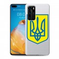 Полупрозрачный дизайнерский пластиковый чехол для Huawei P40 Флаг Украины