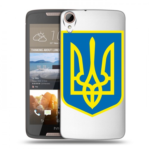 Полупрозрачный дизайнерский силиконовый чехол для HTC Desire 828 Флаг Украины