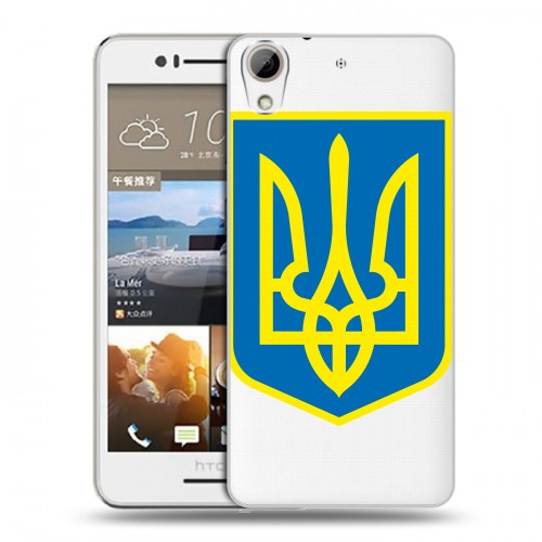 Полупрозрачный дизайнерский пластиковый чехол для HTC Desire 728 Флаг Украины