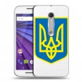 Полупрозрачный дизайнерский пластиковый чехол для Lenovo Moto G Флаг Украины