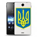 Полупрозрачный дизайнерский пластиковый чехол для Sony Xperia TX Флаг Украины