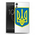 Полупрозрачный дизайнерский пластиковый чехол для Sony Xperia XZs Флаг Украины