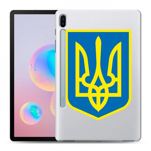 Полупрозрачный дизайнерский пластиковый чехол для Samsung Galaxy Tab S6 Флаг Украины